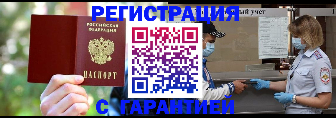 временная регистрация для школы в Навашино
