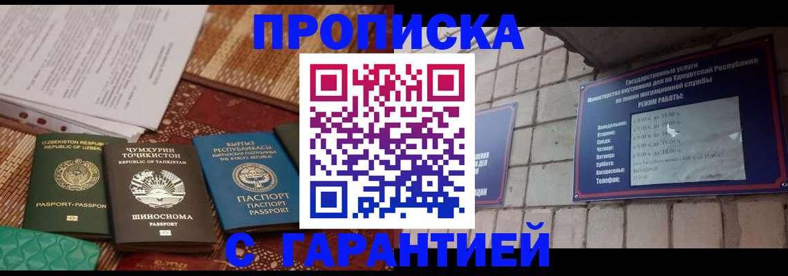 временная регистрация законно в Навашино