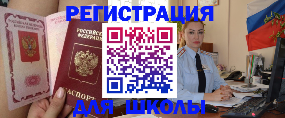 прописка для кредита в Навашино