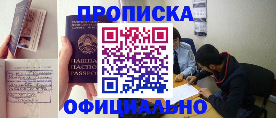 временная регистрация для всех в Навашино